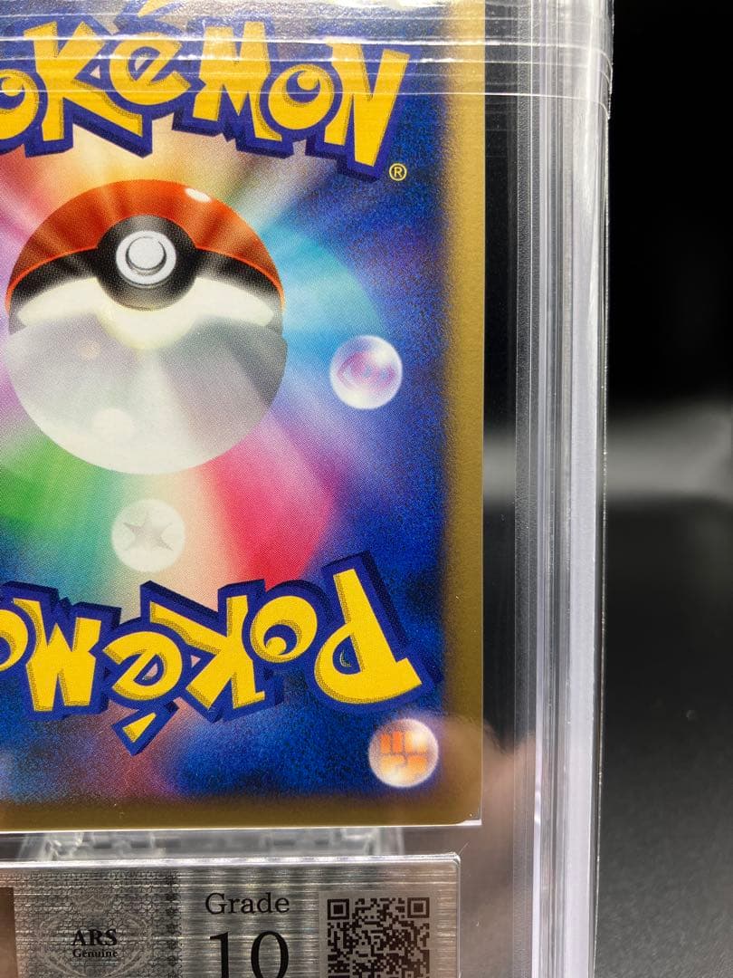 【ARS10+、10】水の都のラティオス ラティアス ポケカ 2007 映画