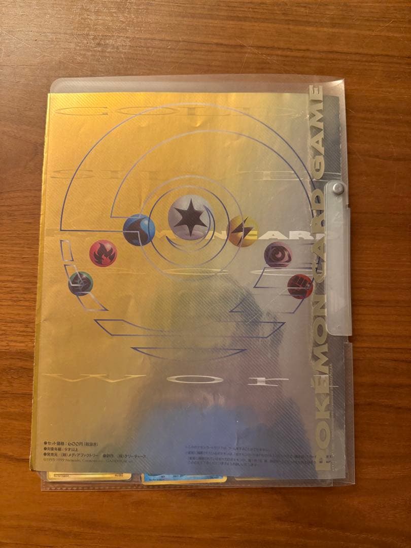 旧裏ポケモンカード neo コレクション 20枚セット