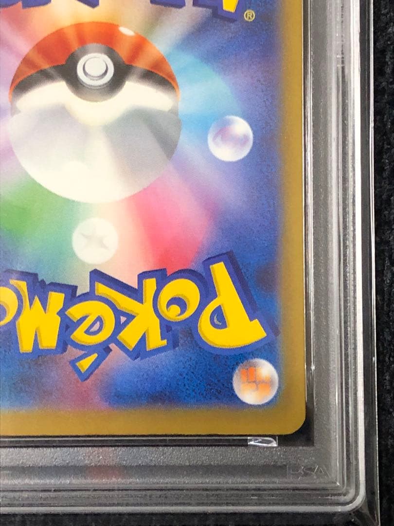 メガユキメノコ ex SAR PSA10