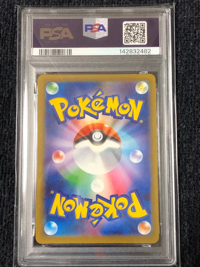 メガユキメノコ ex SAR PSA10