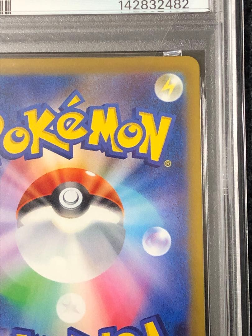 メガユキメノコ ex SAR PSA10