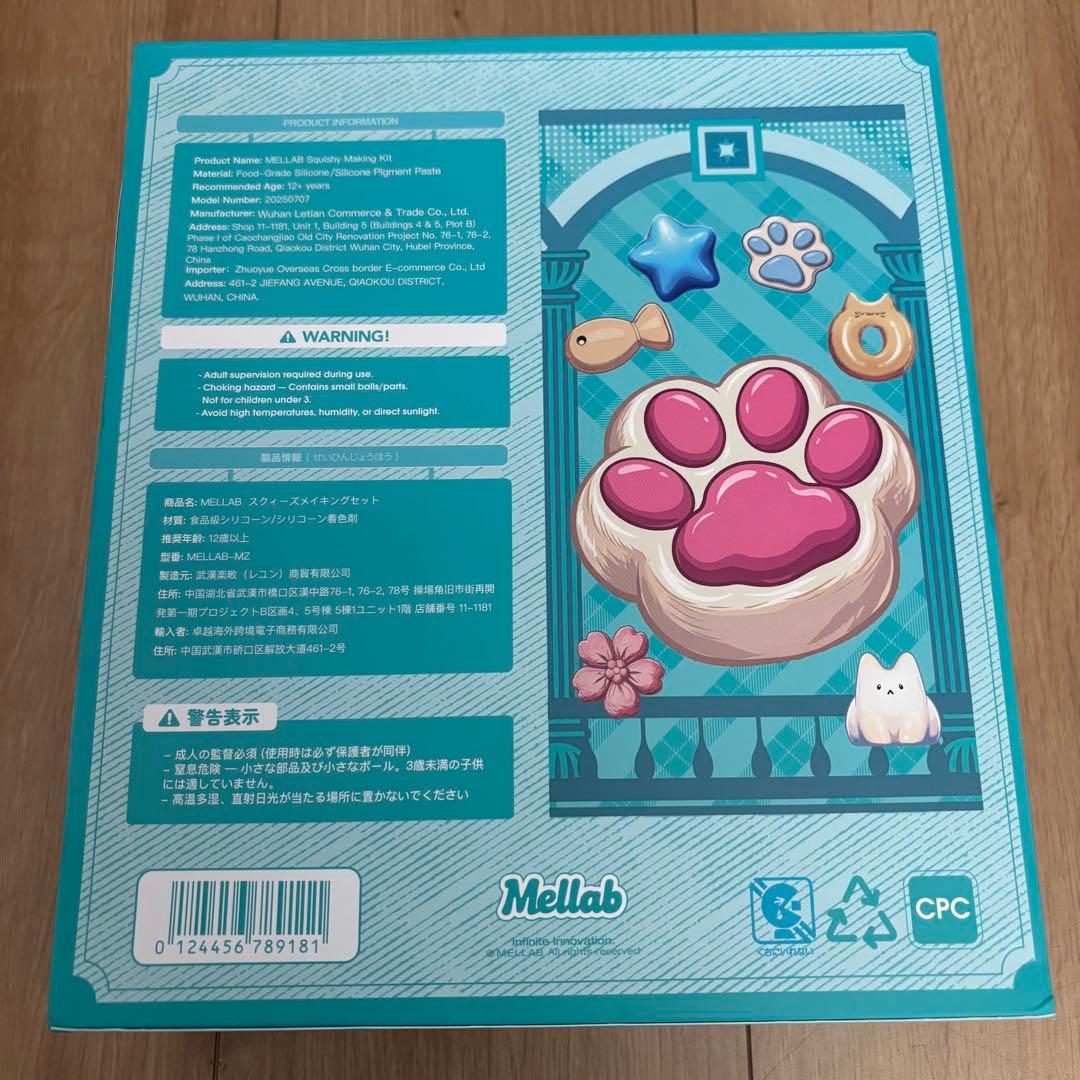 新品 未開封 新作 MELLAB SQUISHY KIT スクイーズ キャット