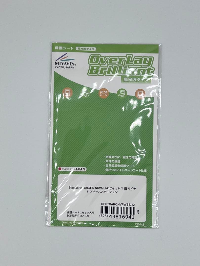 ヘッドホン SteelSeries ARCTIS NOVA PRO WIRELESS