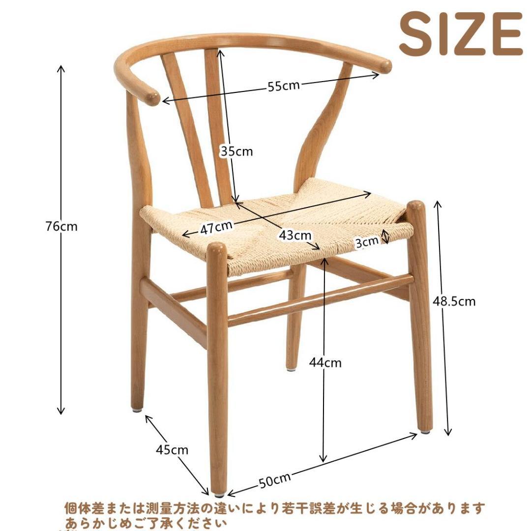 在庫一掃　新品未使用　最後1脚完成品人気品　天然木製ダイニングチェア ワイチェア