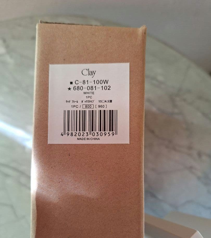 新品【クレイ/ウッドフレームBOX白1ケ黒7ケ】