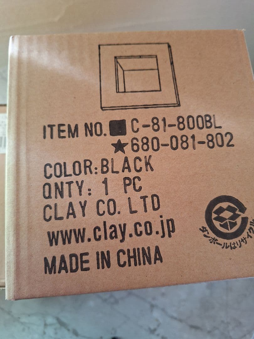 新品【クレイ/ウッドフレームBOX白1ケ黒7ケ】