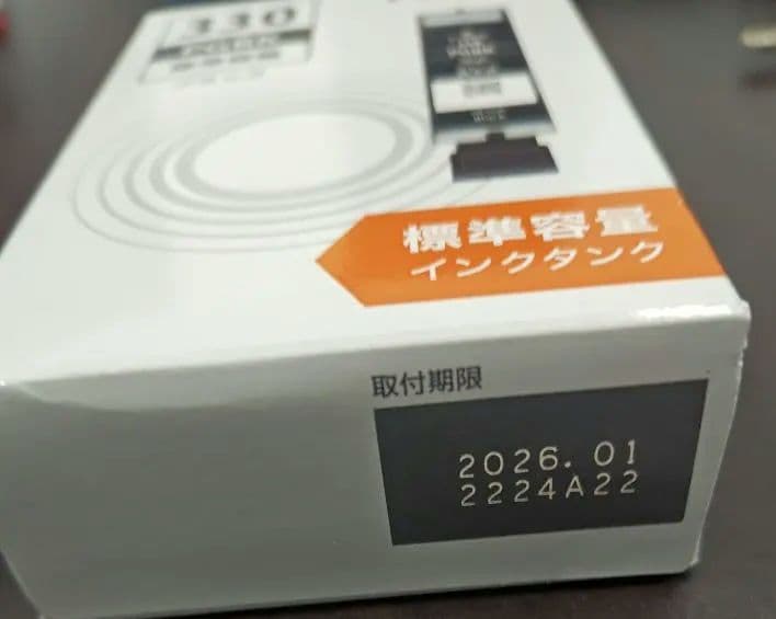 Canon PIXUS 330 331 インクカートリッジ 純正