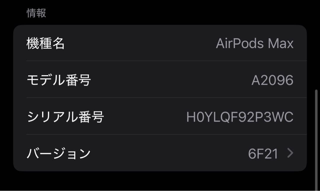 Apple AirPods Max ワイヤレスヘッドセット