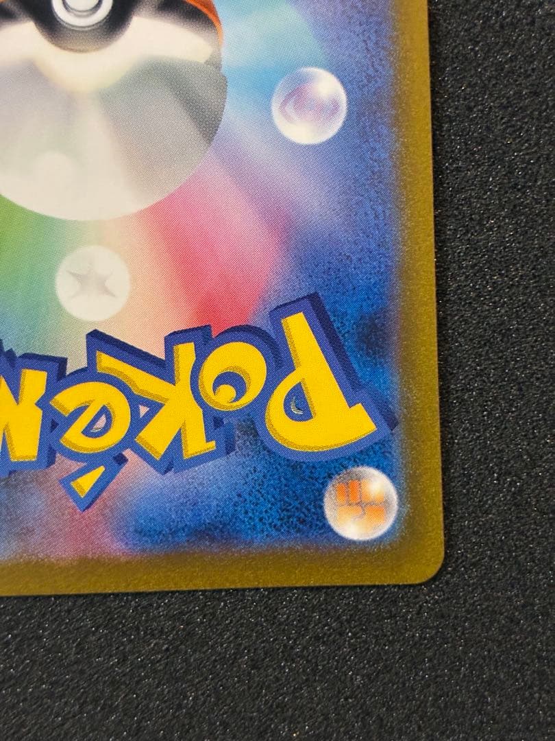 ポケモンカード 長場雄プロモカード ブースター、リーフィア