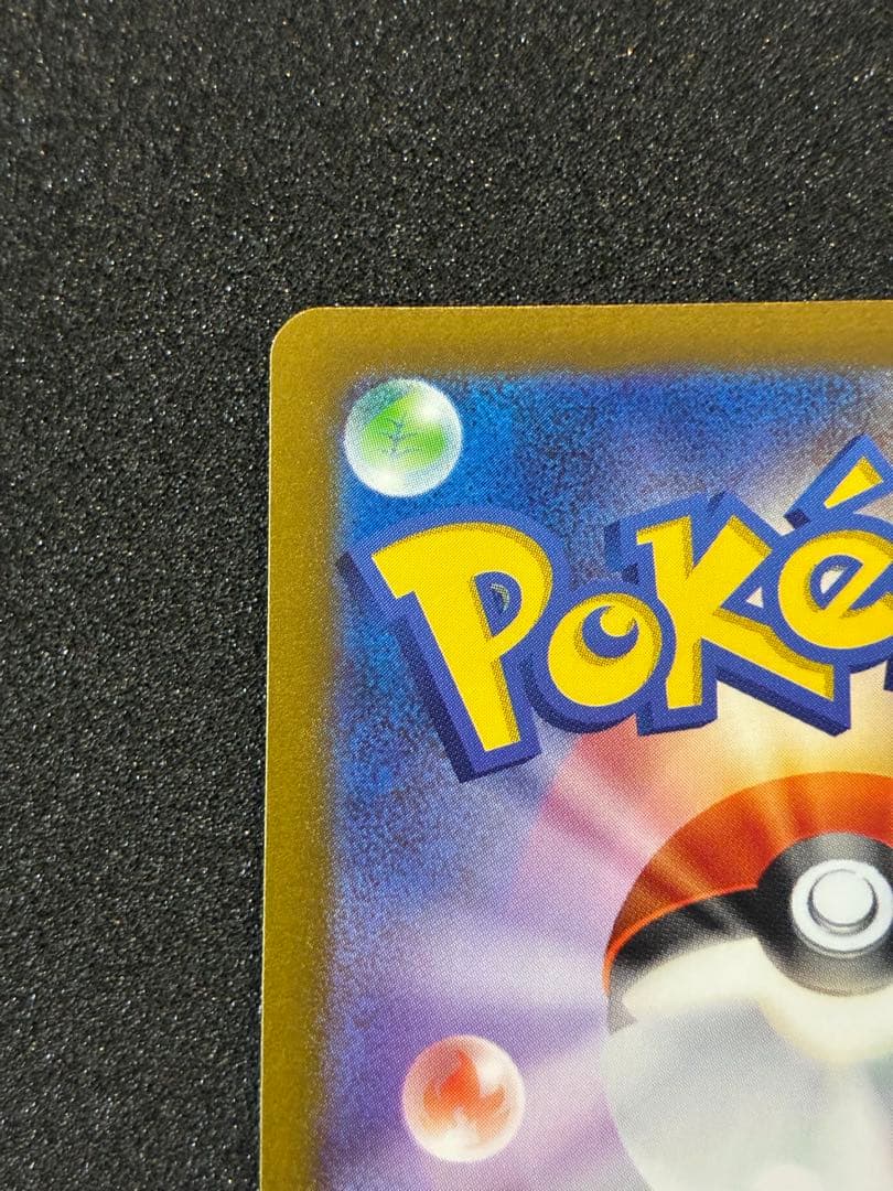 ポケモンカード 長場雄プロモカード ブースター、リーフィア