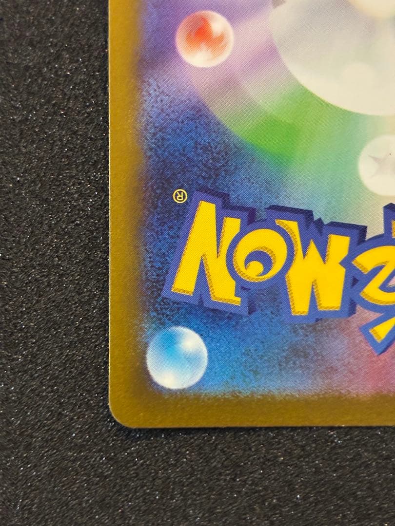 ポケモンカード 長場雄プロモカード ブースター、リーフィア