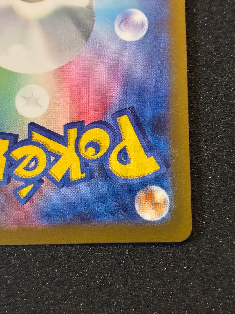 ポケモンカード 長場雄プロモカード ブースター、リーフィア