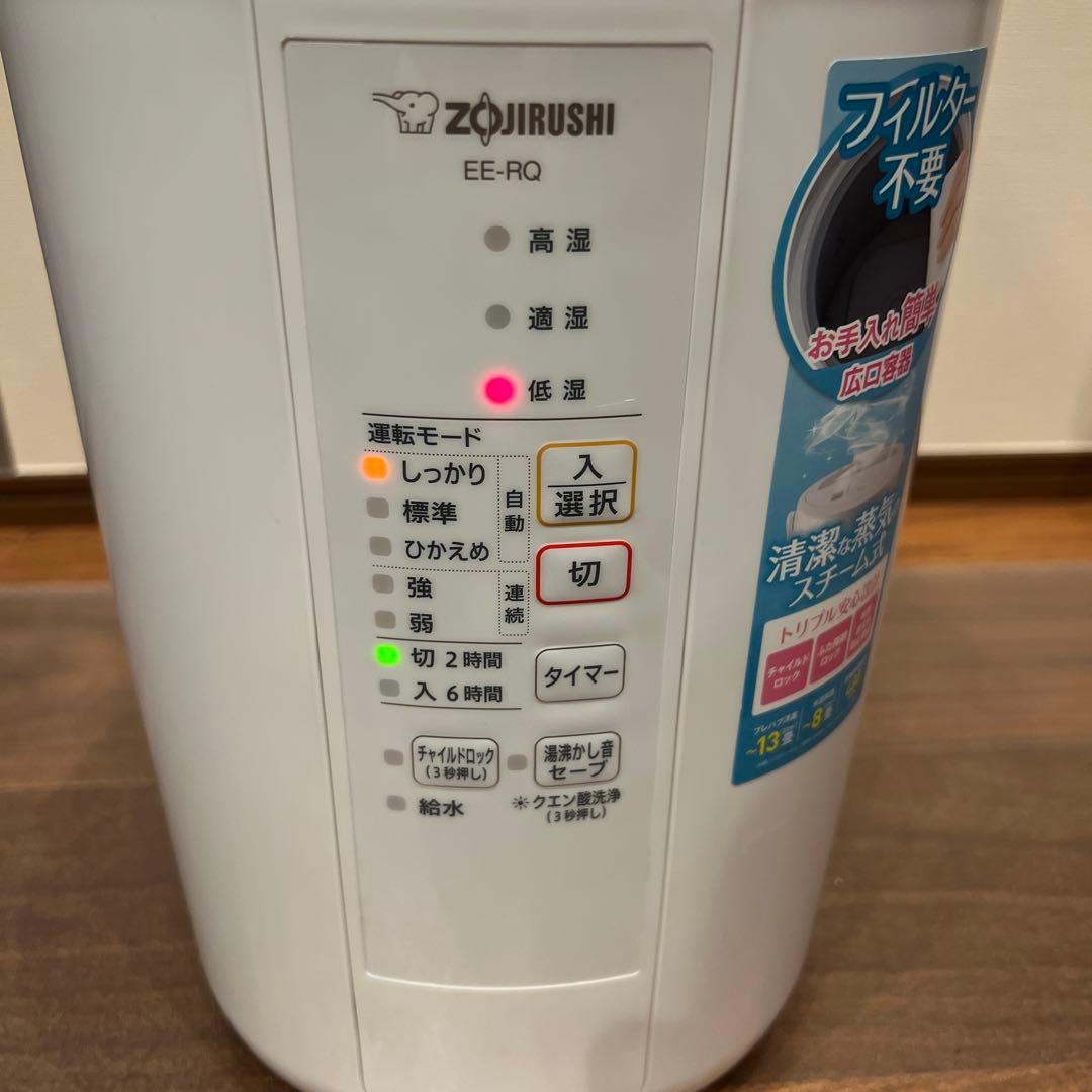 象印　スチーム式加湿器　EE-RQ50型　ホワイト