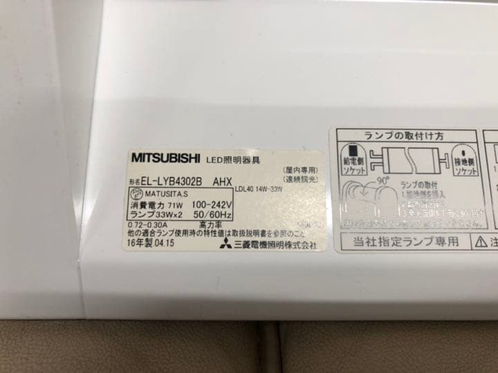 三菱 直管LEDランプベースライト照明器具