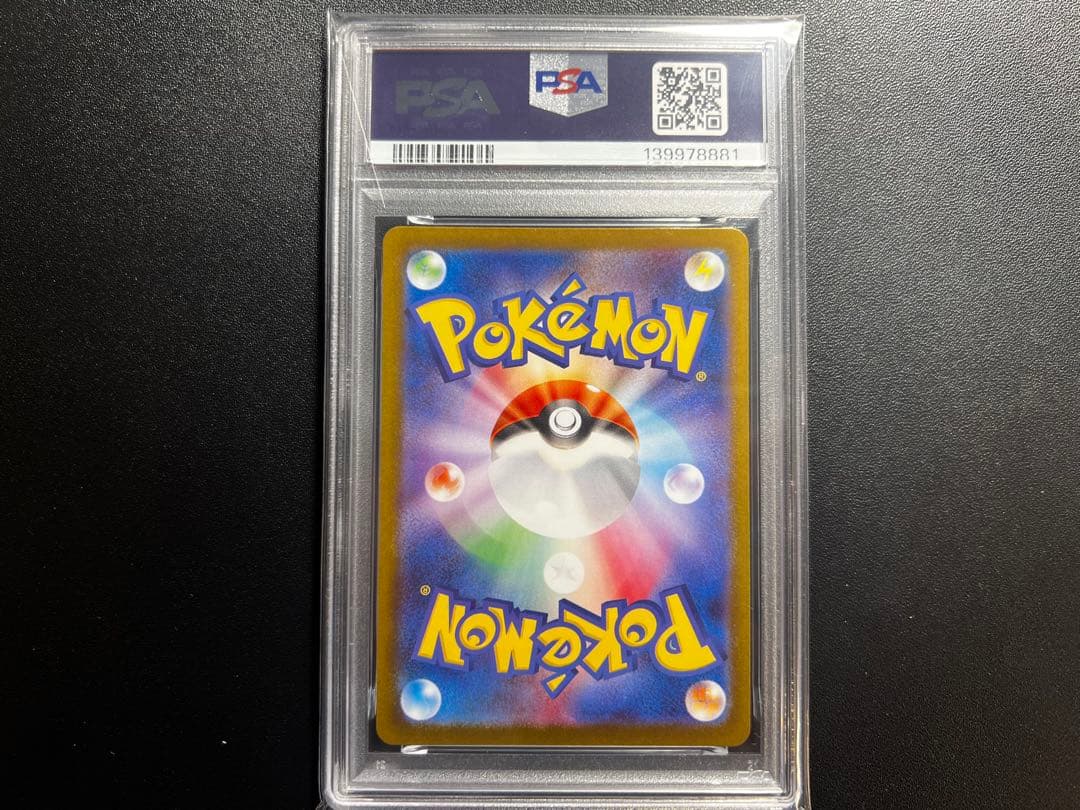 2025 POKEMON SV 11W JP ビリジオン AR PSA10