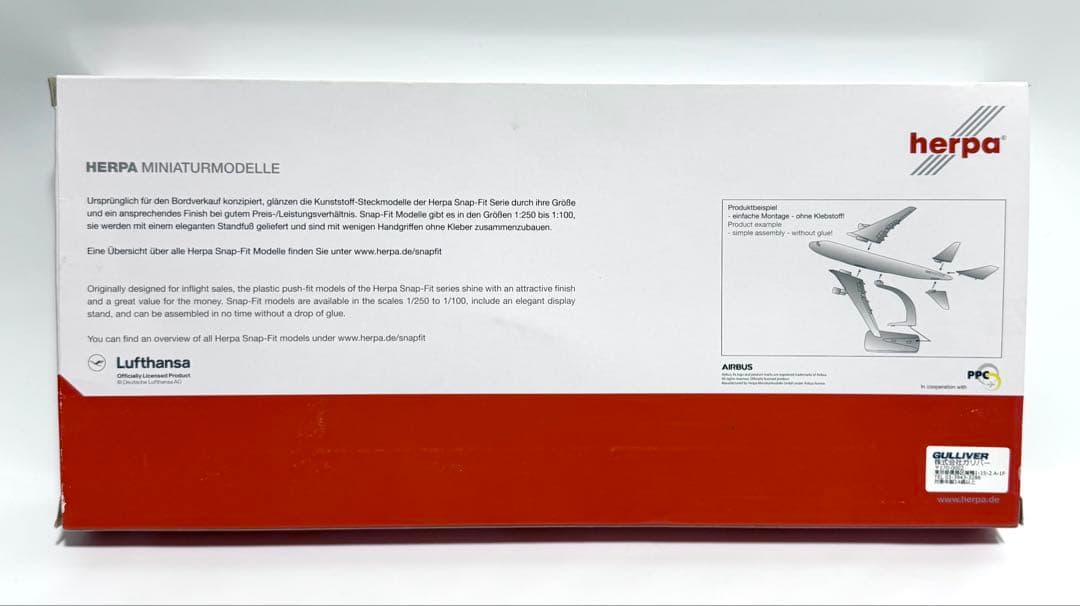 herpa 1/100 A319 \"Lu\" ルフトハンザ航空