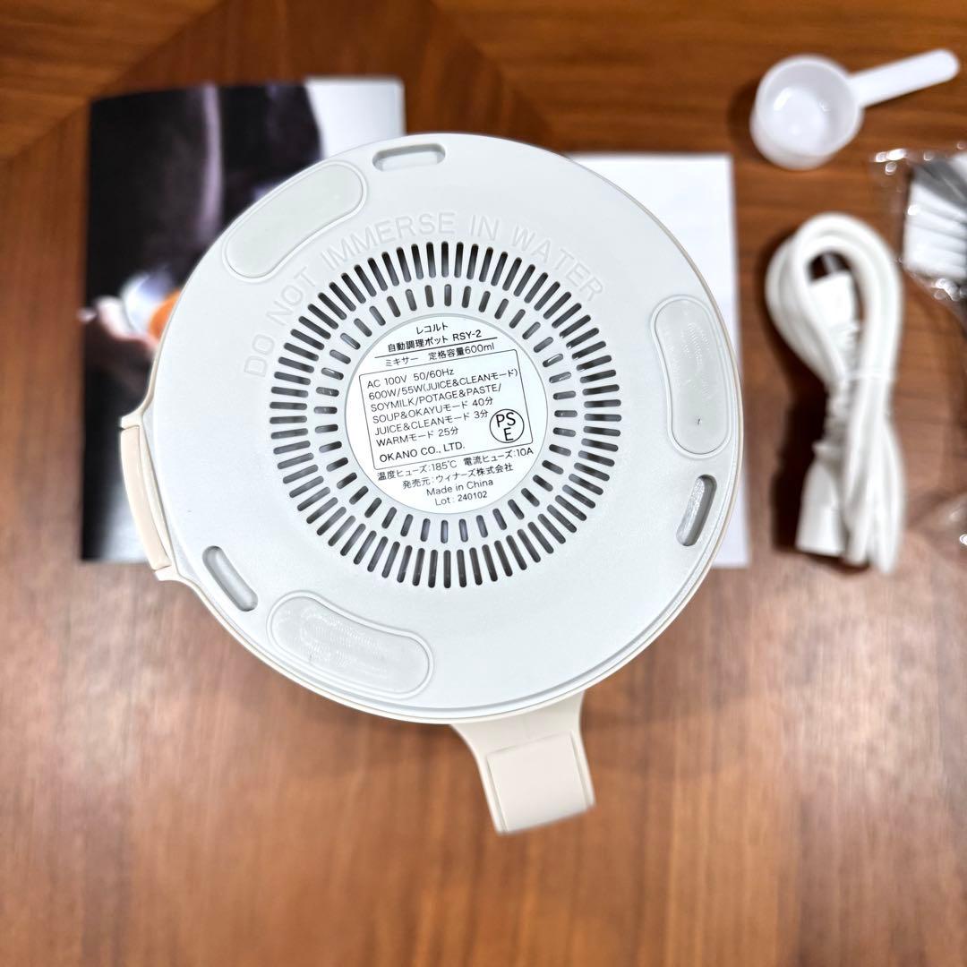 【未使用】recolte レコルト 自動調理ポット クリームホワイト 白