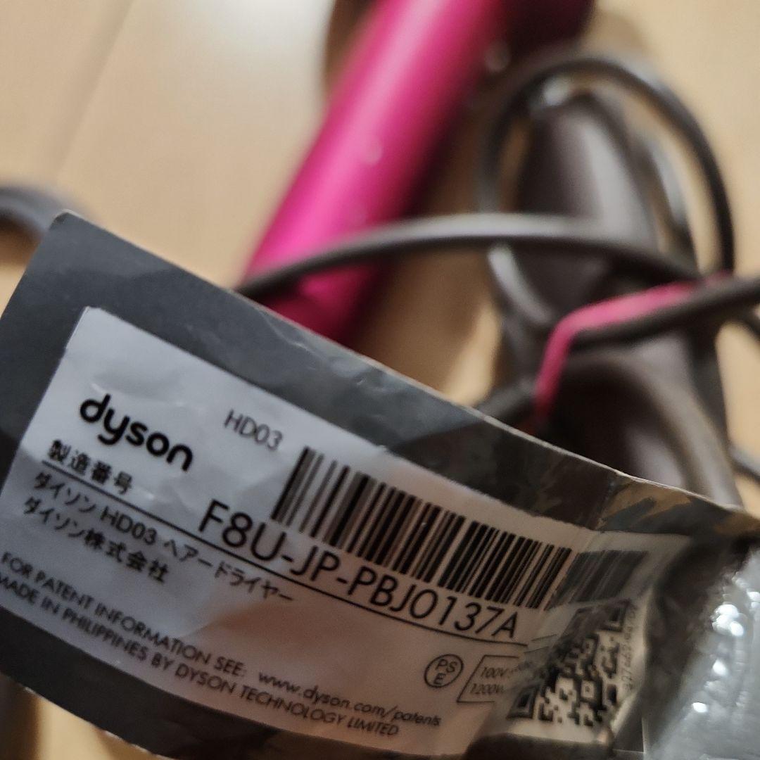 動作良好　ダイソン　Dyson　HD03　ドライヤー