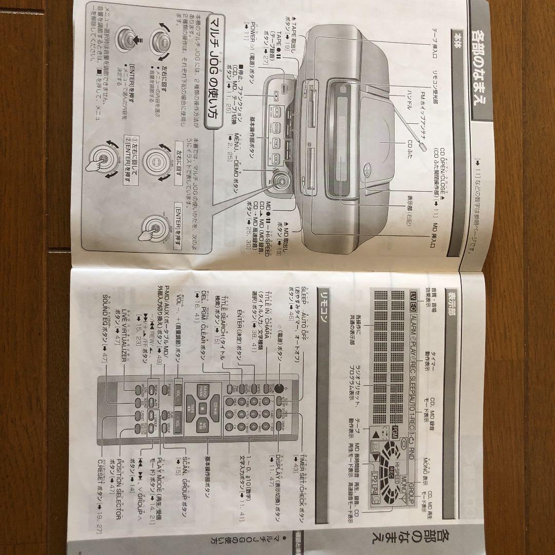 ポータブルプレーヤー Panasonic Audio CD MD