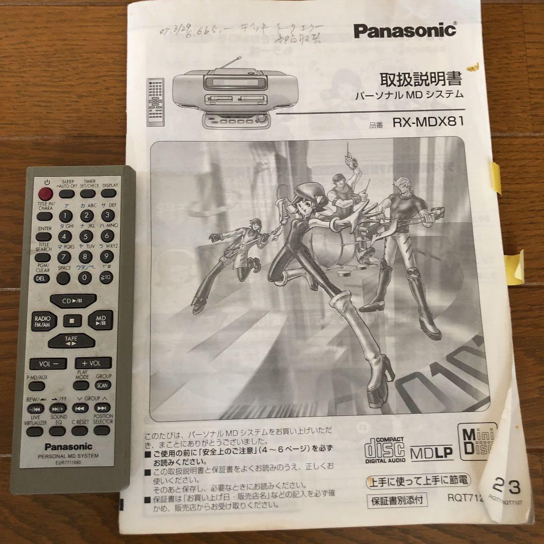 ポータブルプレーヤー Panasonic Audio CD MD