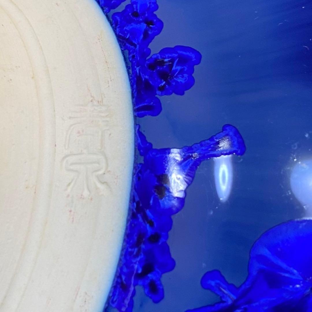 油滴天目　瑠璃色　器　青泉　皿　４客