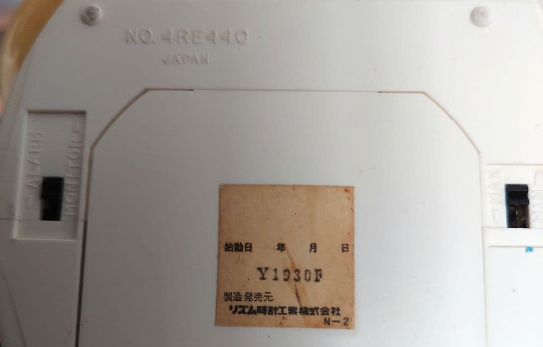 当時物「アルプスの乙女」目覚まし時計　リズム時計