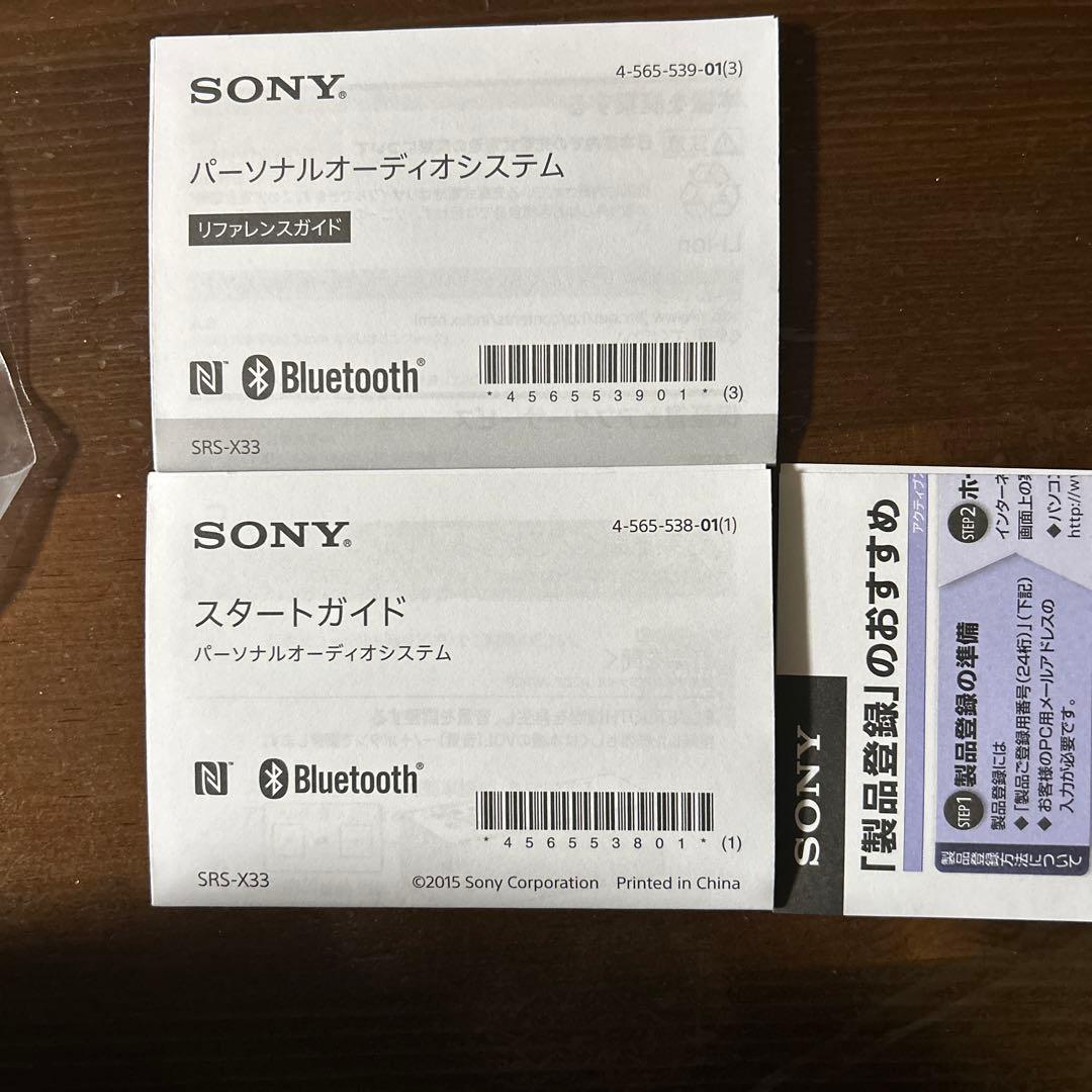 SONY SRS-X33 Bluetooth スピーカー ソニー　スピーカー