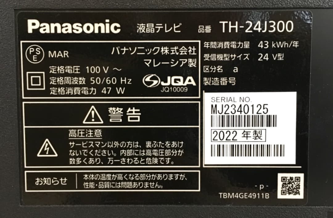 ○液晶テレビ VIERA TH-24J300 24インチ 2022年製
