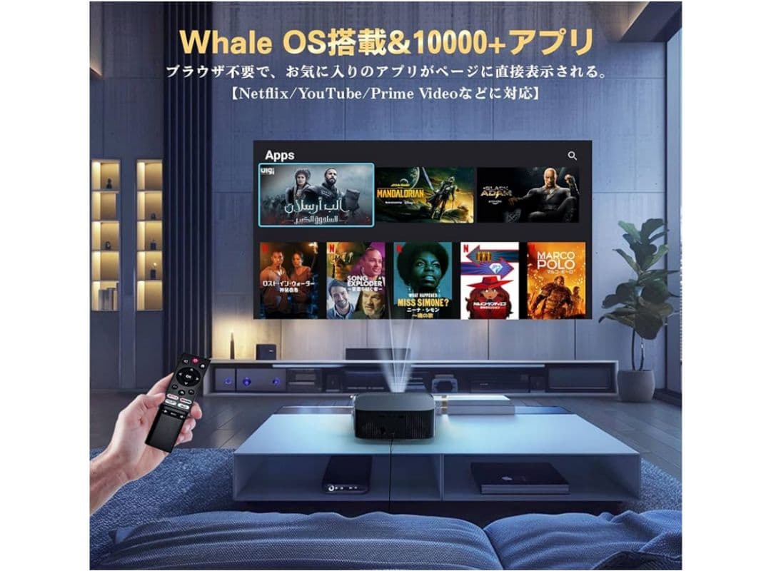 プロジェクターLisowod 家庭用