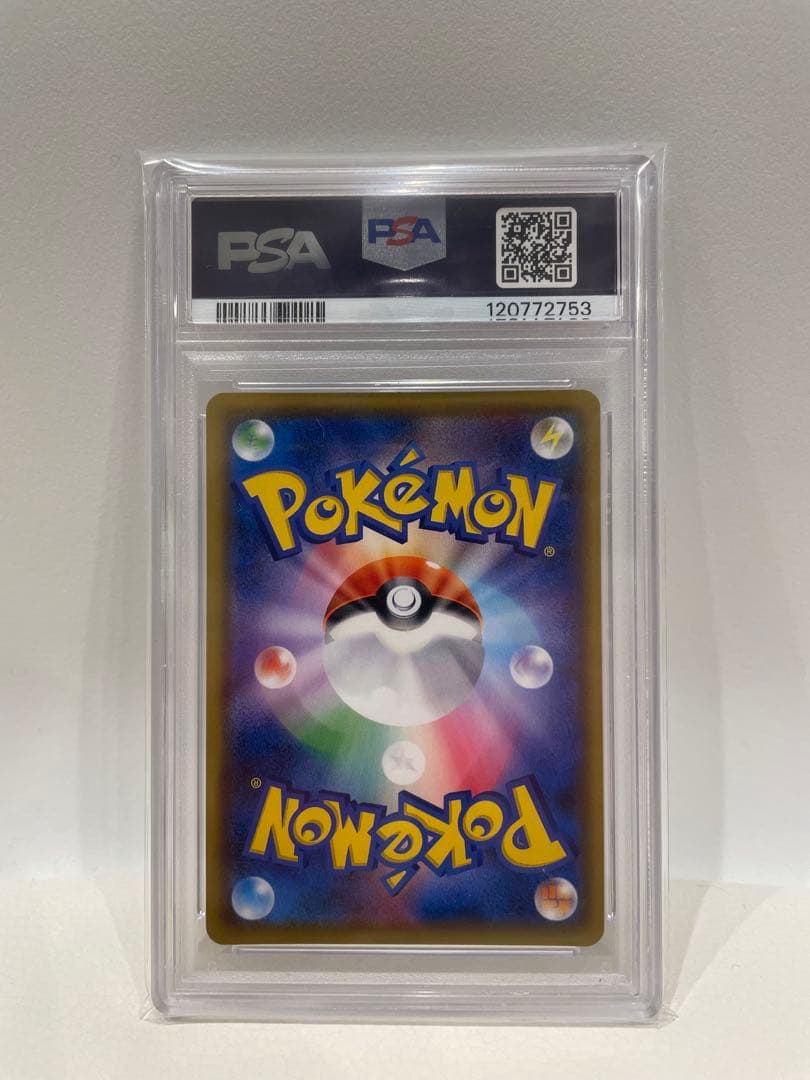 【PSA10】レッド＆グリーン SR 108/095