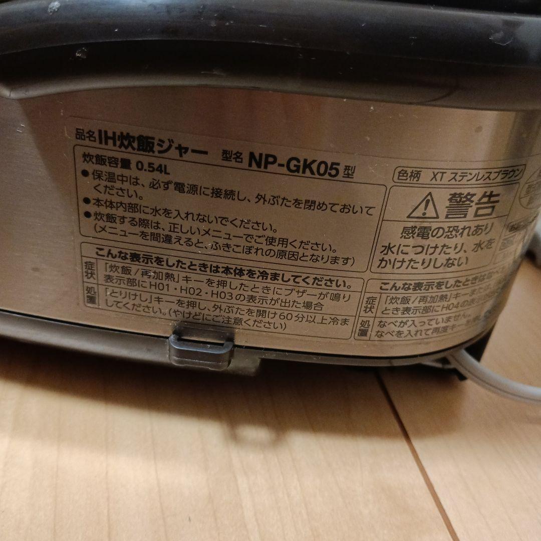 象印　IH炊飯ジャー　豪熱沸とうIH