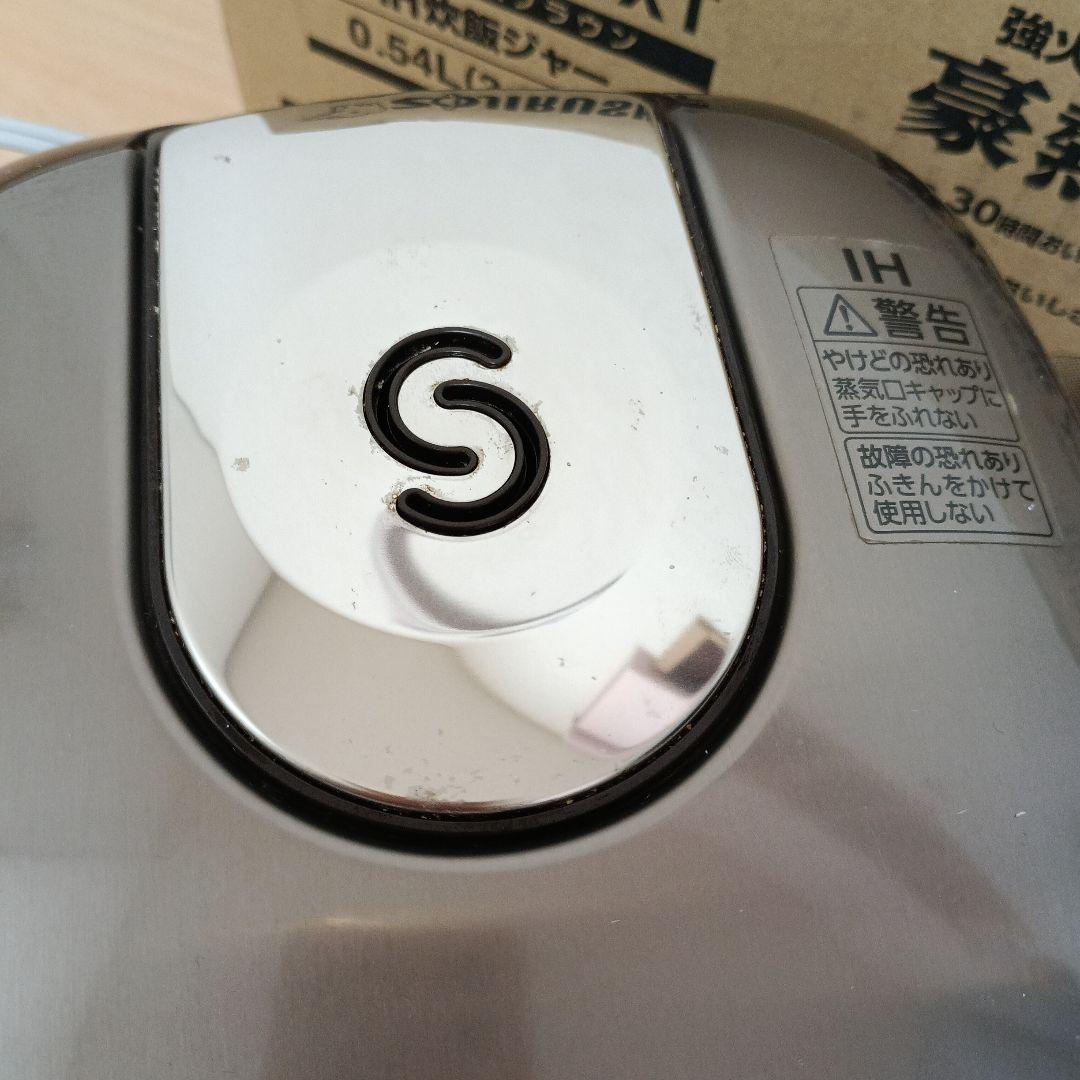 象印　IH炊飯ジャー　豪熱沸とうIH
