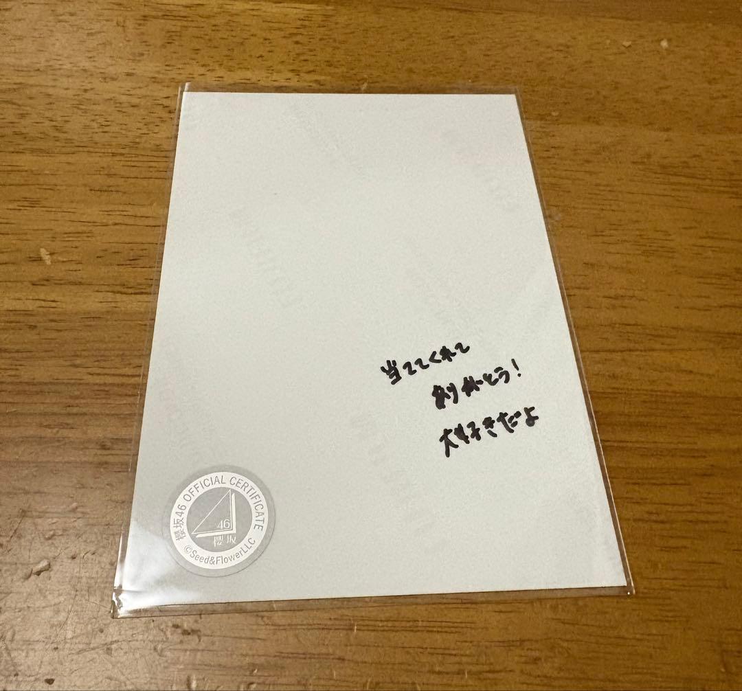 【るるる】増本綺良 直筆入り生写真