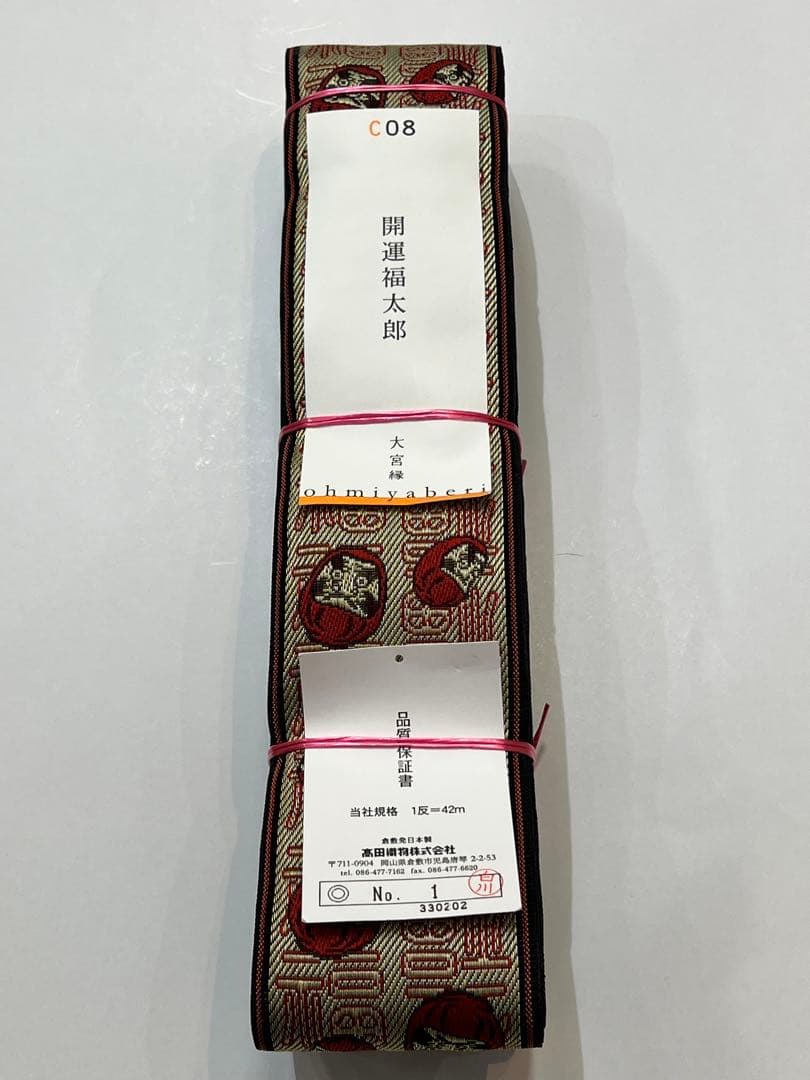 開運福太郎 畳ヘリ　だるま柄　1反42メートル