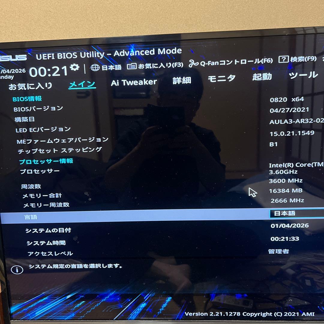 Crucial 16GB DDR4 SO-DIMM メモリーキット