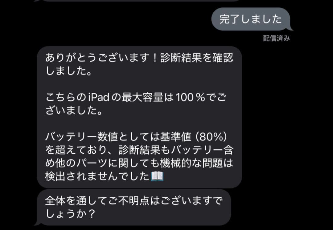 Apple iPad mini (第6世代) 256GB セルラー　SIMフリー