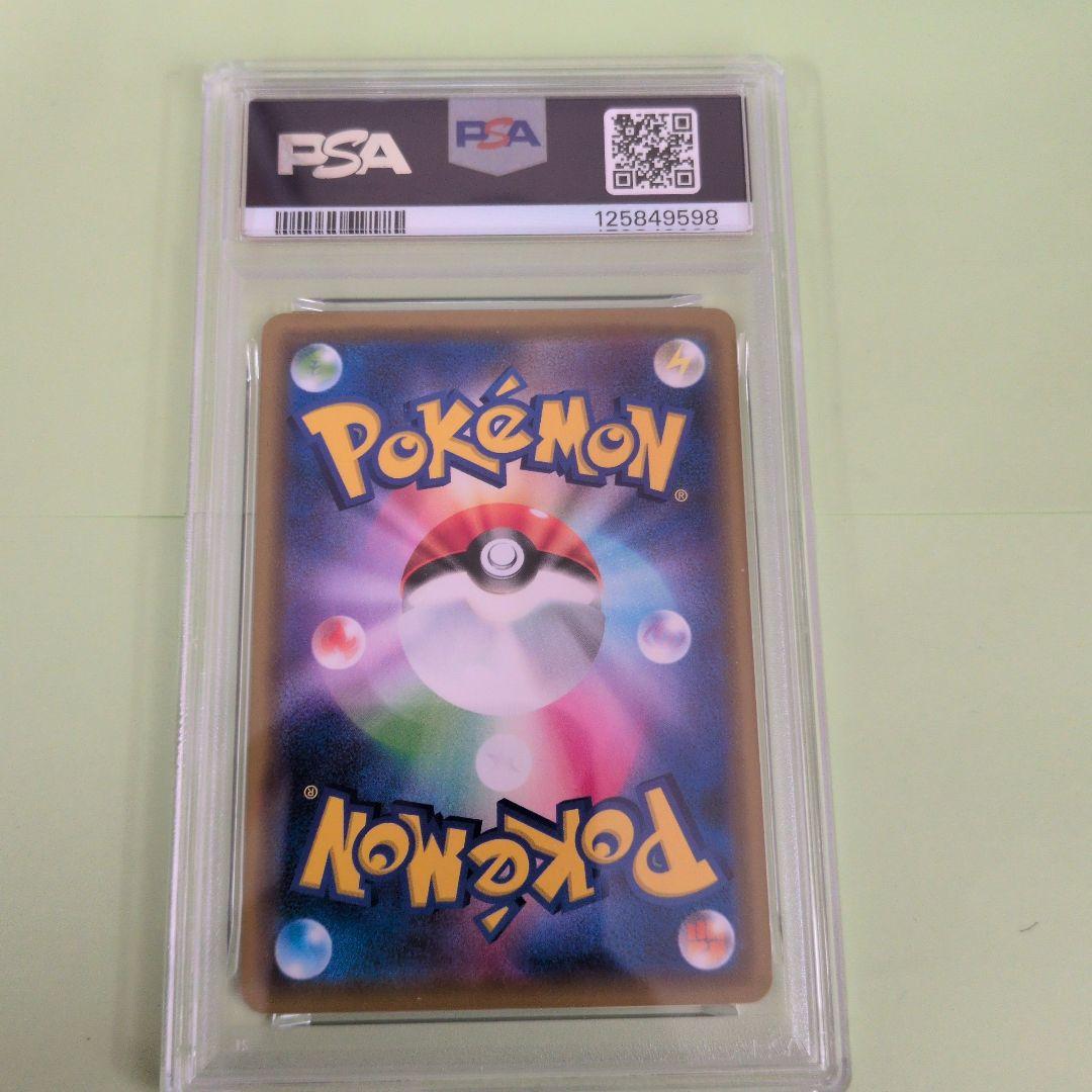 カナザワのピカチュウ PSA8
