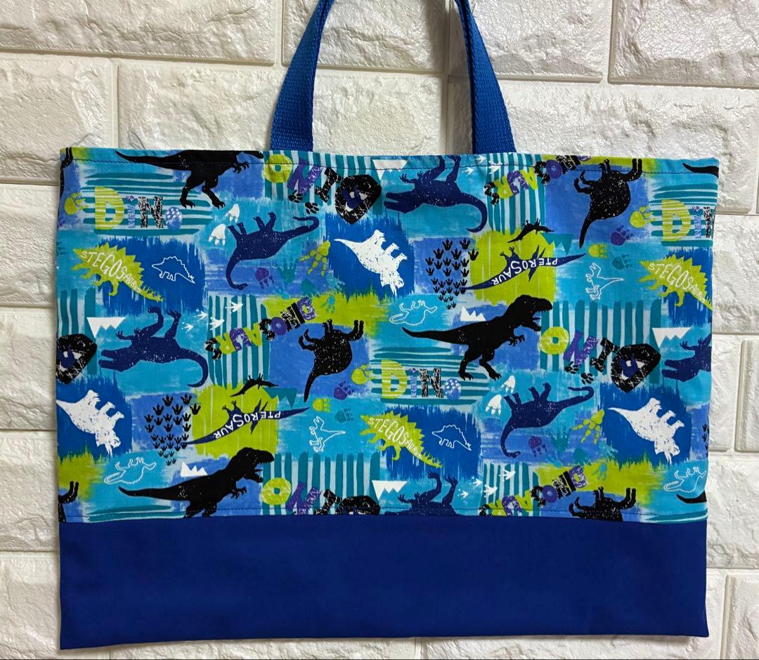 恐竜　ハンドメイド　レッスンバッグ　男の子　入学　入園　セット　上原　体操着