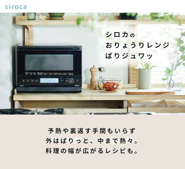 siroca オーブンレンジ SX-23G151