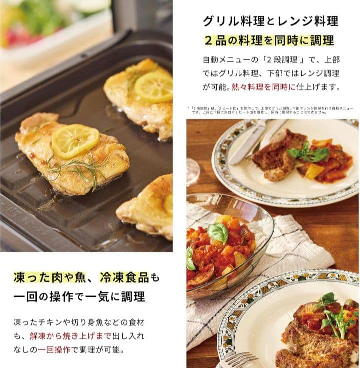 siroca オーブンレンジ SX-23G151