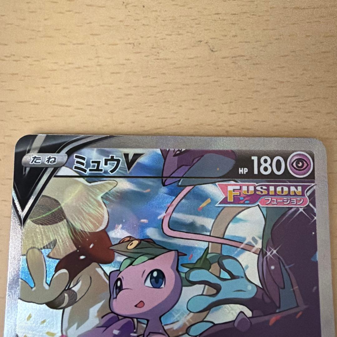 ナ*リ様 ミュウV SR S8 フュージョンアーツ 106/100