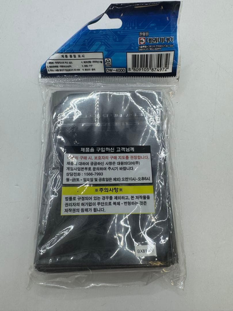 未開封 遊戯王 不動遊星 スリーブ Part1 韓国版 50枚入