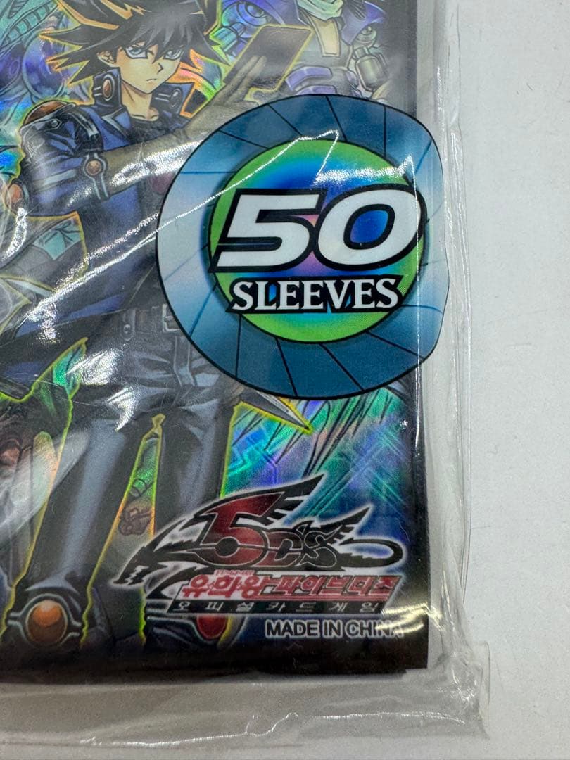 未開封 遊戯王 不動遊星 スリーブ Part1 韓国版 50枚入