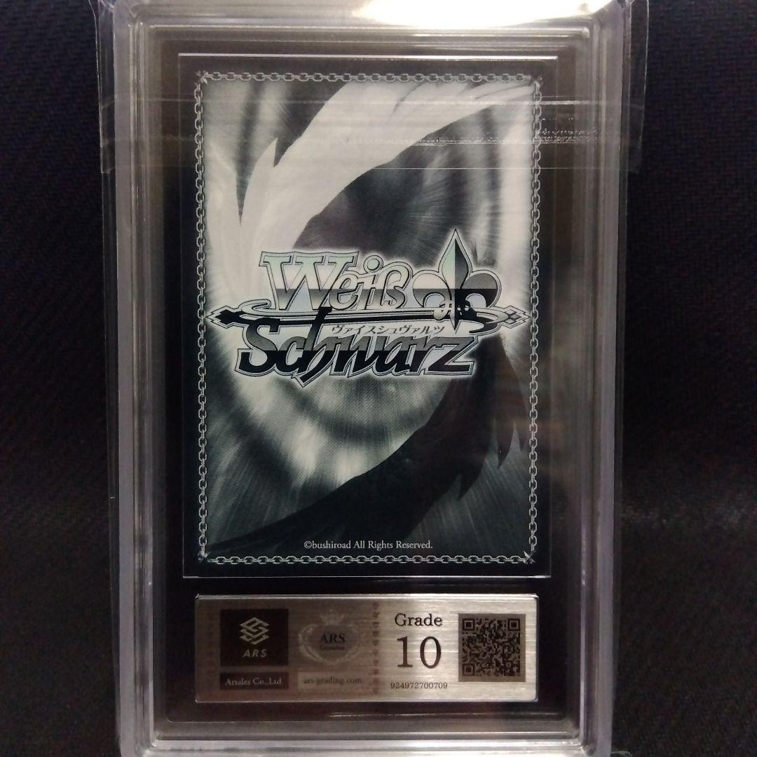 【ARS10】\"かすみんが主役です\"中須 かすみ ヴァイス ラブライブ！ 鑑定