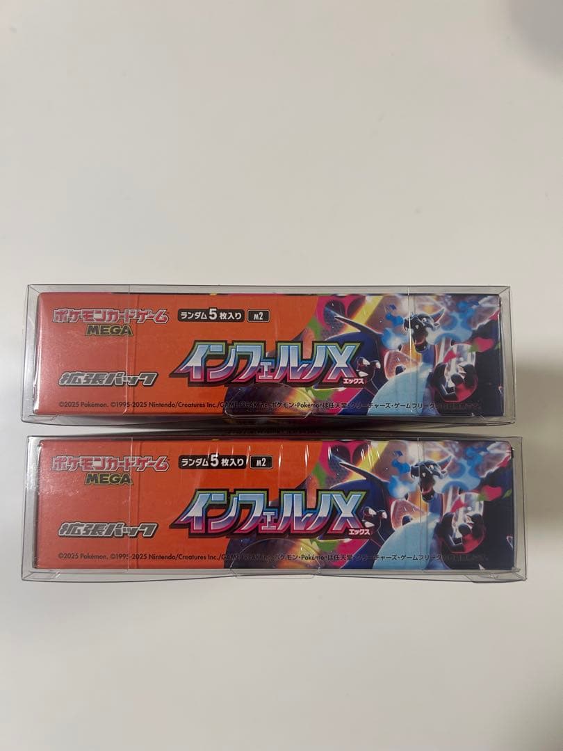 【非開封box】2個売り インフェルノX