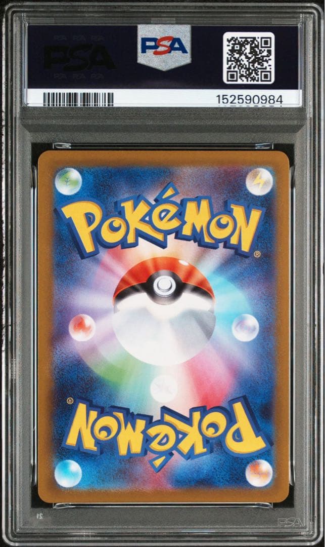 ポケモンカード　オドリドリ　ex SAR インフェルノX psa10