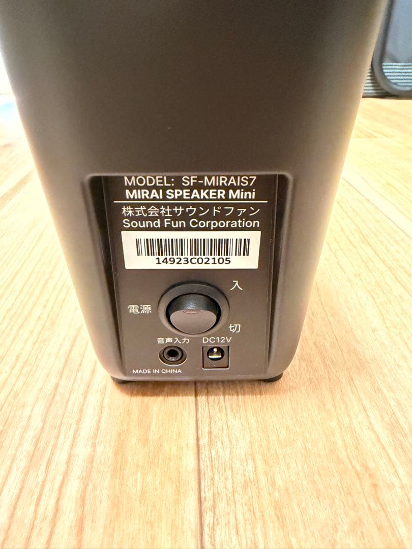 ハルジジさん専用　MIRAI SPEAKER Mini ミライスピーカーミニ