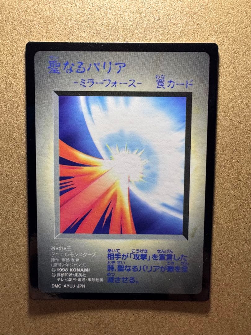完美品級4枚セット　モンスターカプセル ブリード&バトル 遊戯王 最初期