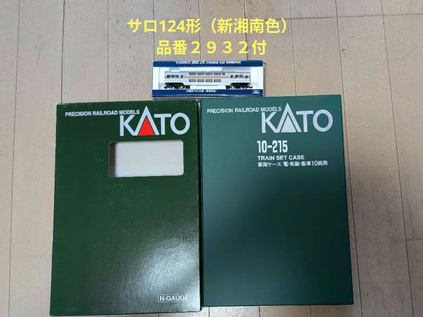 KATO 113系2000番台 湘南色 東海道線11両フル編成セット