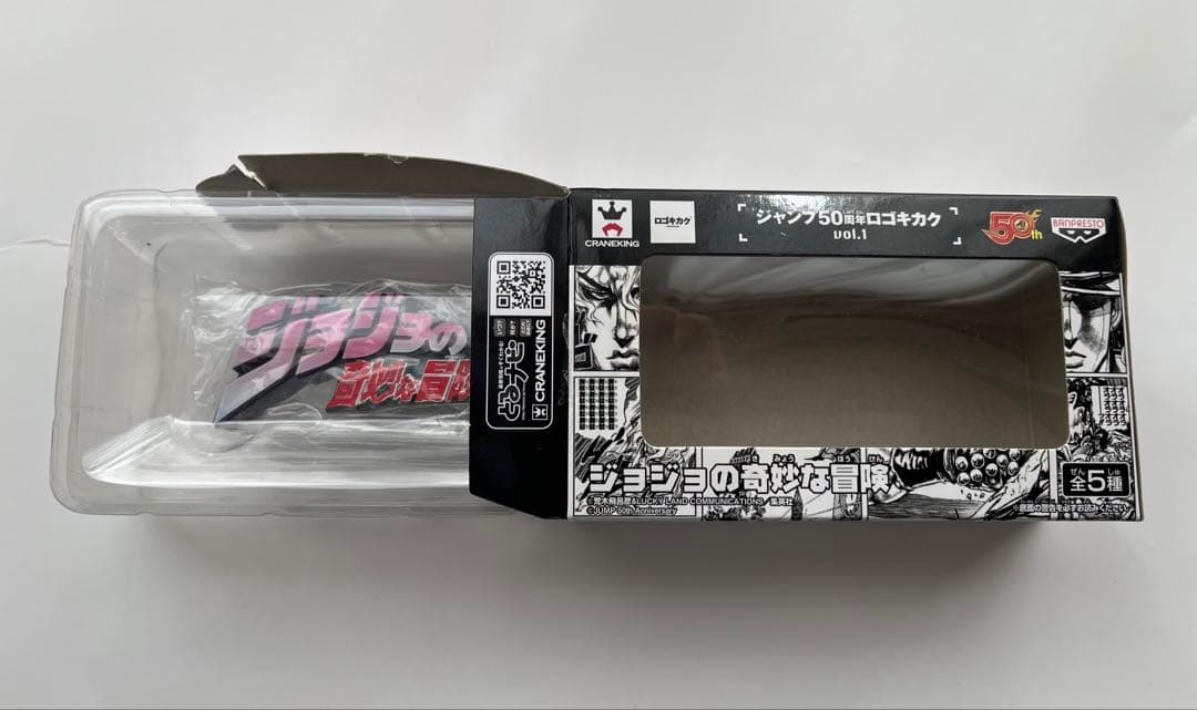 ジョジョの奇妙な冒険 ジャンプ50周年 ロゴキカク